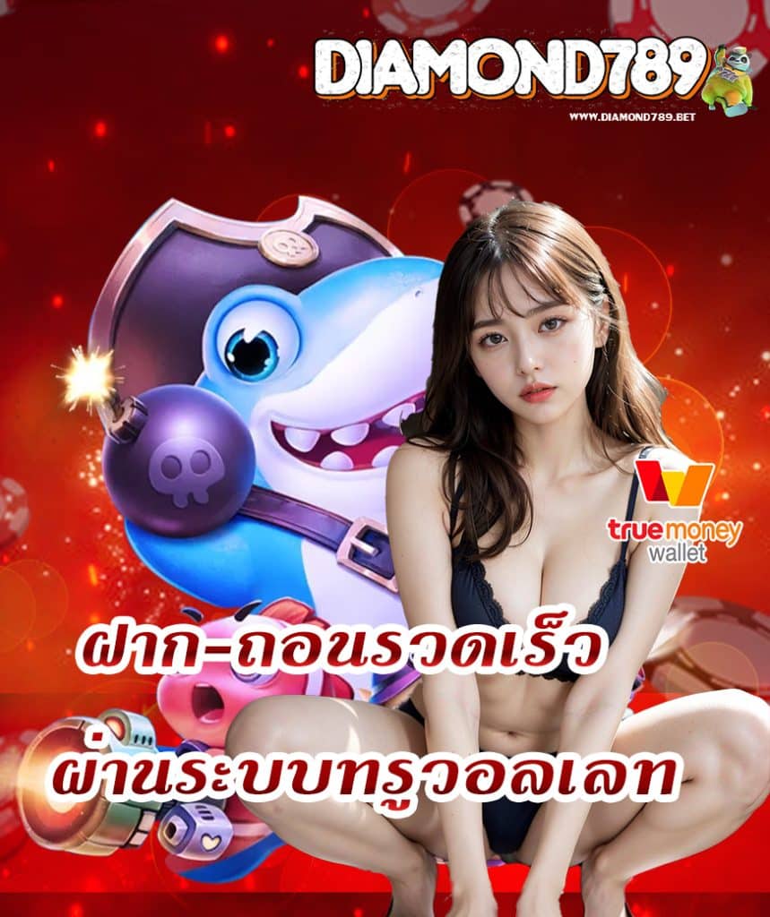 diamond789